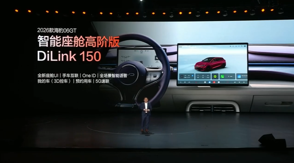 11.19万起！比亚迪新款海豹06双车型上市，搭载天神之眼5.0