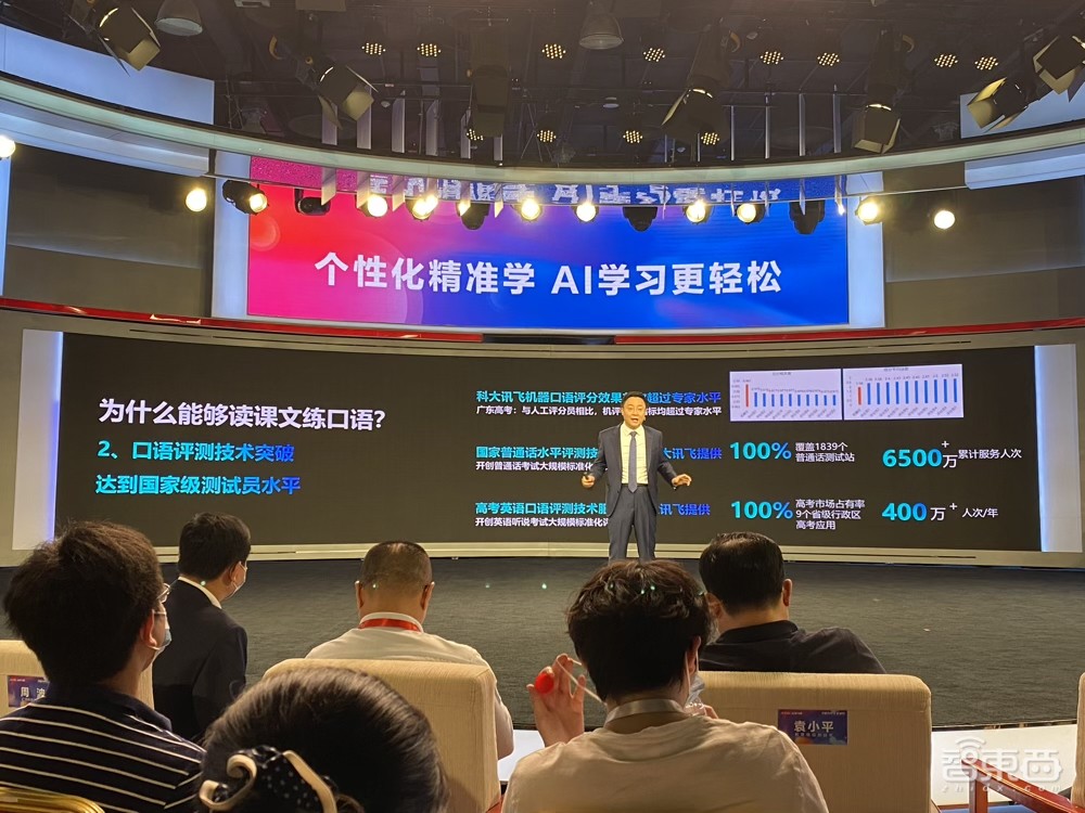 讯飞推出旗舰级AI学习机!因材施教,作文评分达专家水平