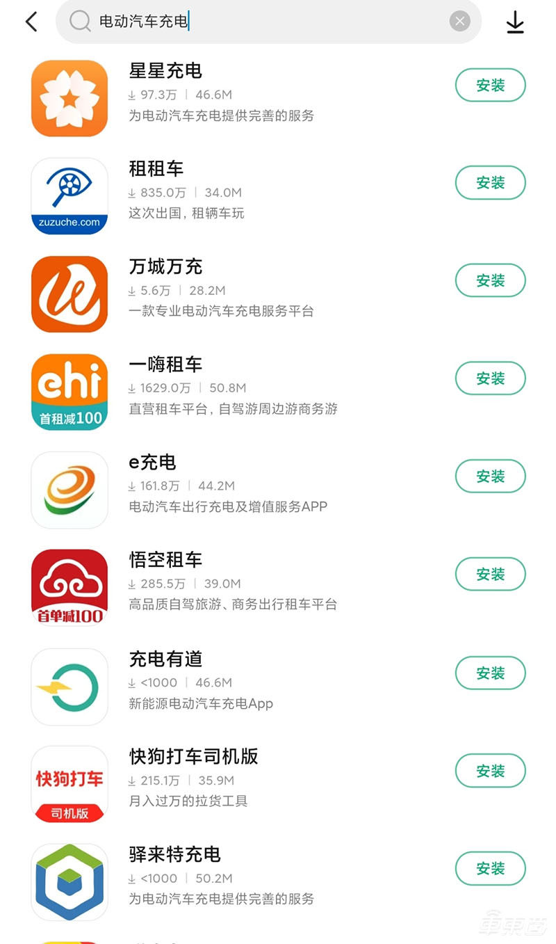 充电桩大一统时代到了！国家队出手 一个APP走天下