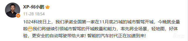 城市NOA的那些“大饼”,车企们都兑现了吗?