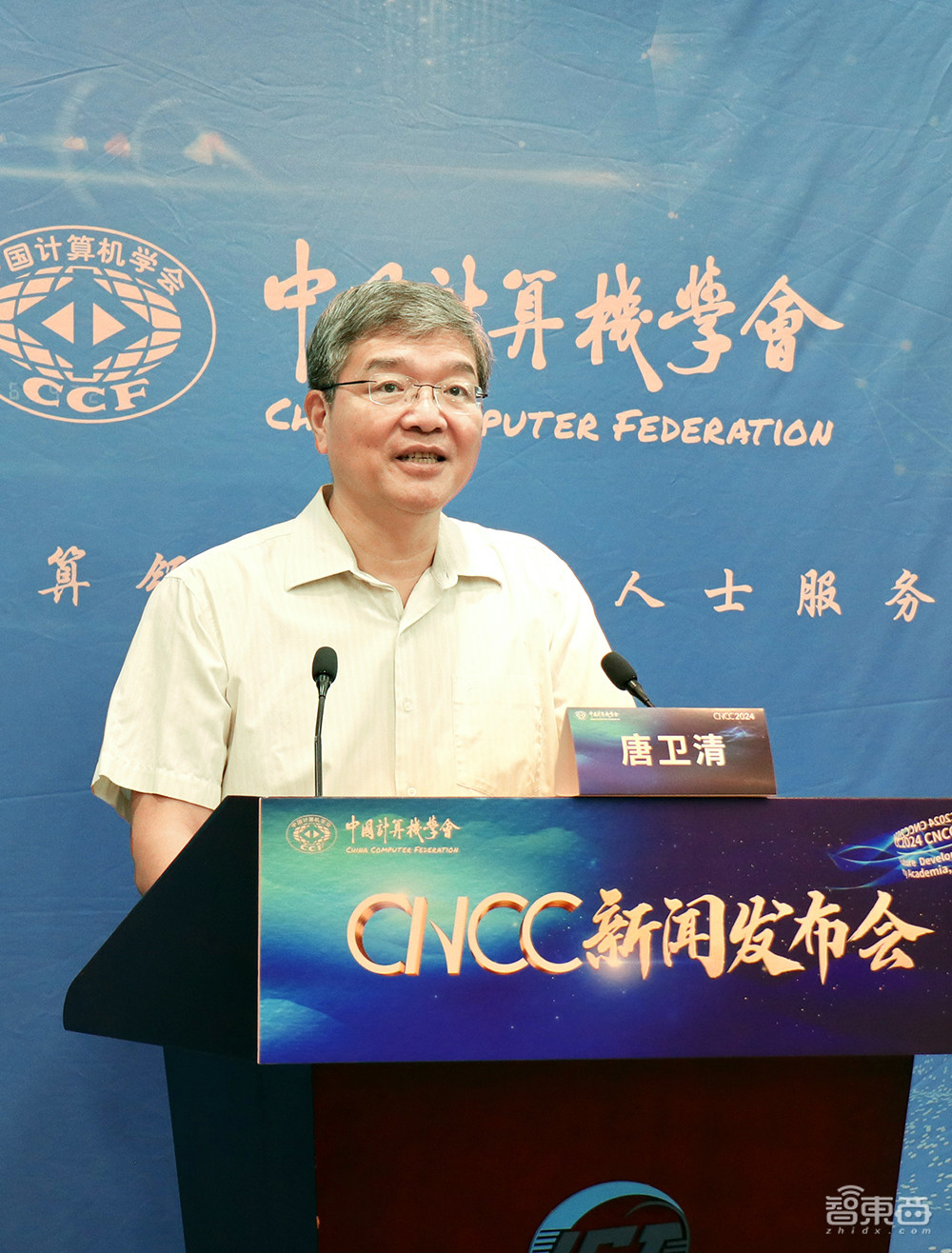 26位院士领衔、138个专题论坛、800余位讲者!中国计算机大会定档10月,多项进展创历史之最