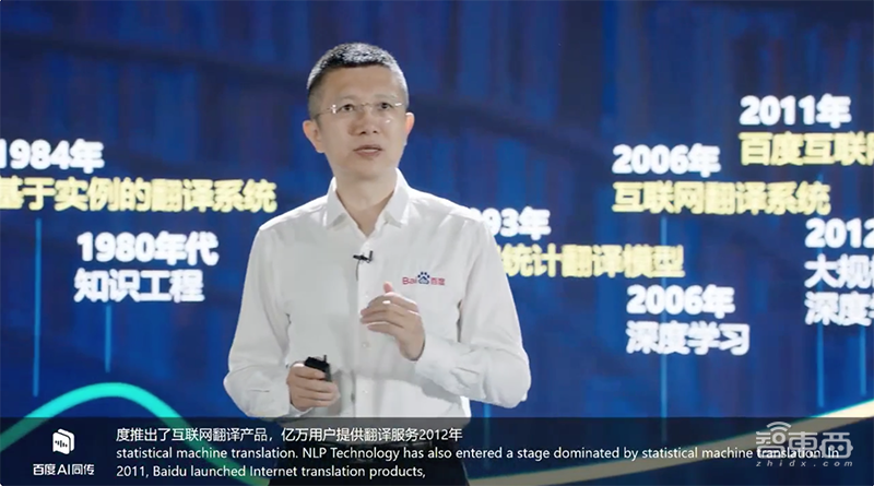 百度发布五大硬核NLP技术新品及更新！CTO王海峰谈语言与知识技术十年布局