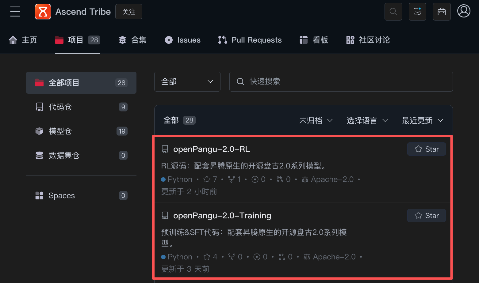 华为盘古2.0，全栈开源
