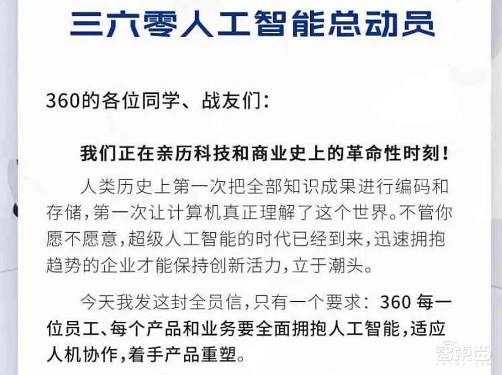 复旦MOSS升级版开源上线;马斯克启动TruthGPT;海康训练出百亿参数CV大模型丨AIGC大事周报