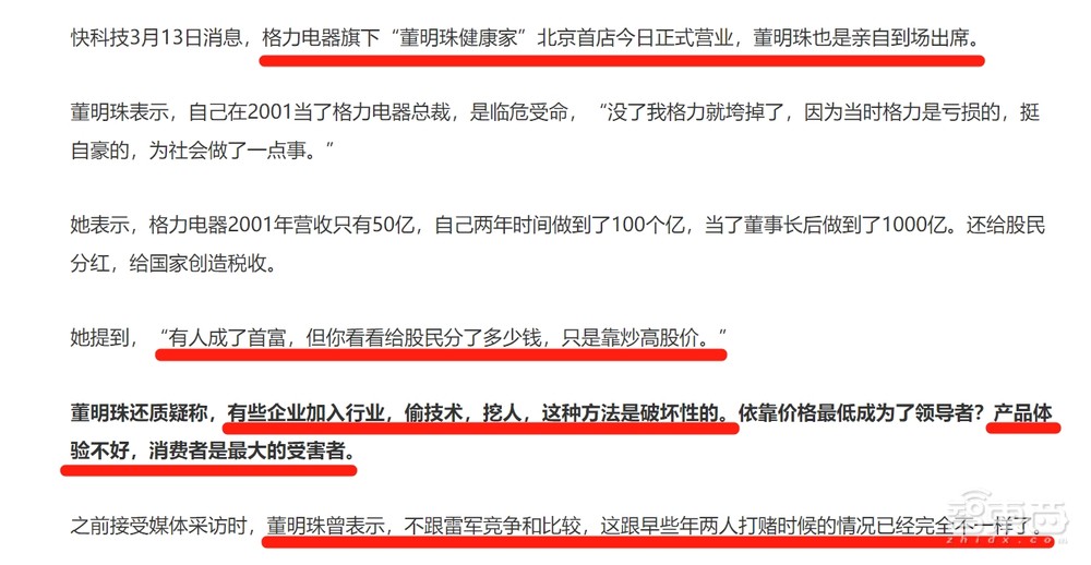 雷軍風(fēng)光帶火海爾老總，小米悶聲切走家電蛋糕