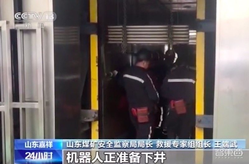 济宁11名矿工获救!消防机器人立大功,防水防火喷水射程达500米