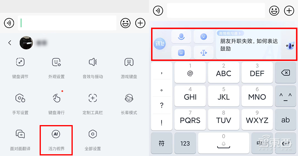 大模型如何开启输入法的“iPhone时刻”?对话讯飞输入法总经理程坤