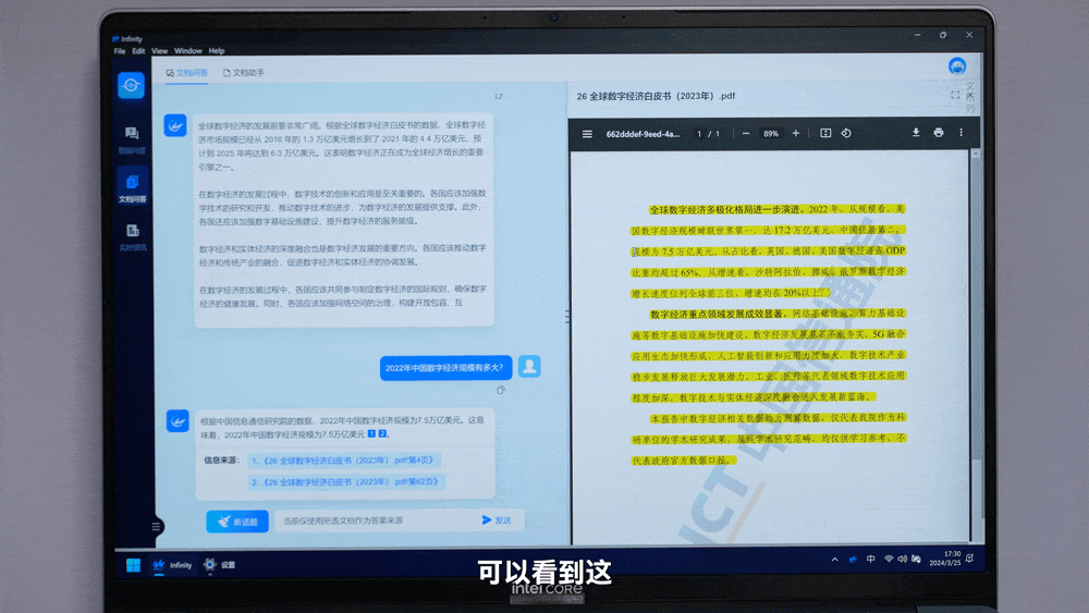 英特尔给商用AI PC打了个样!展出数十款国产AIGC应用,六大玩法改造电脑体验