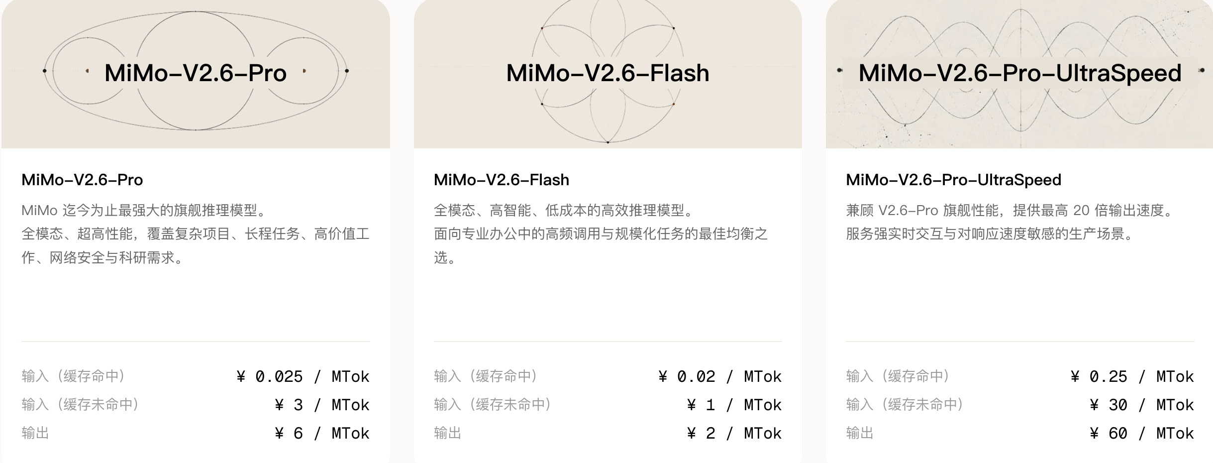直播“烧钱”后,罗福莉终于放出新模型,实测MiMo-V2.6系列:给小米汽车换个官网