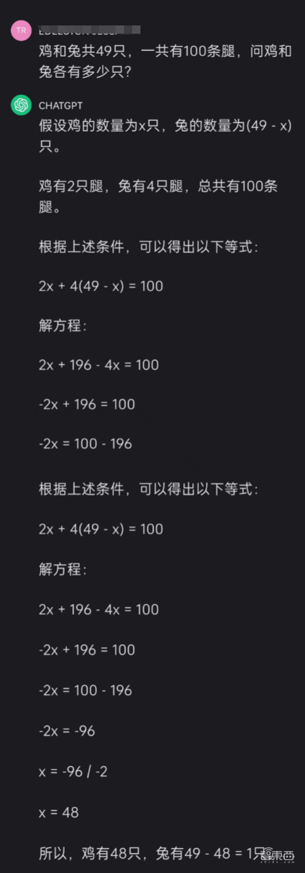 ChatGPT能创飞安卓吗？