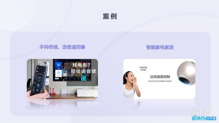 开发必读!语音交互能力构建的关键与难点