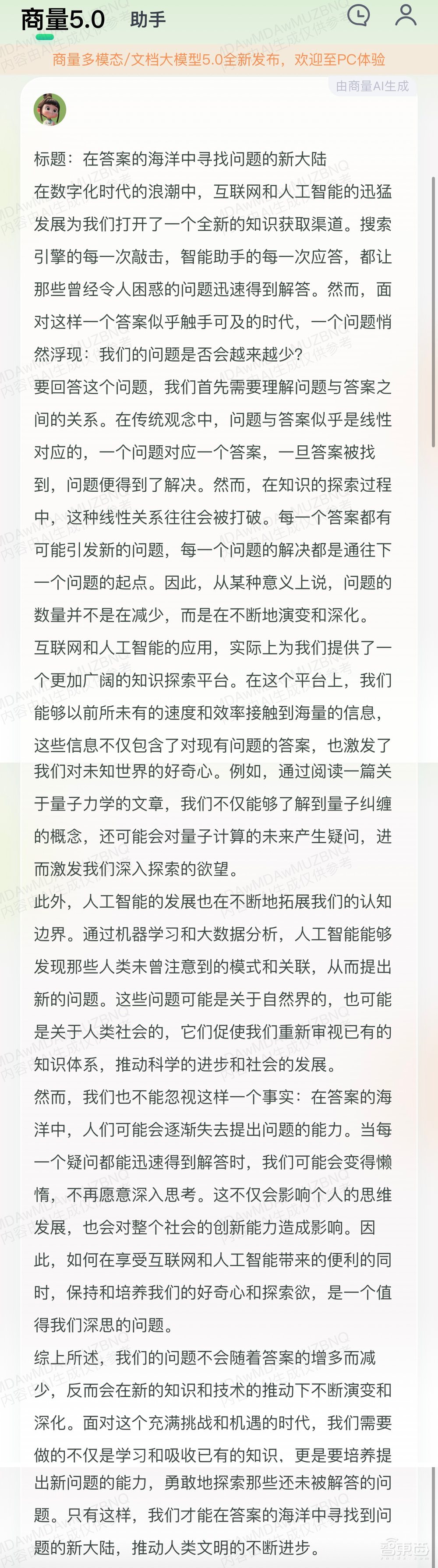 国产AI大战高考作文!20款大模型横评,看得我头皮发麻