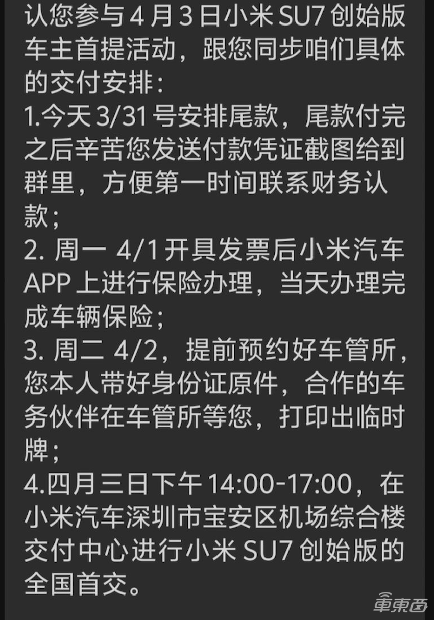 牌面!小米SU7提车,雷军弯腰开门,网友:雷总开门就值30万
