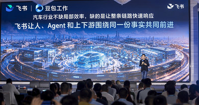 拿下大半个车圈，飞书开始连接整条造车产业链