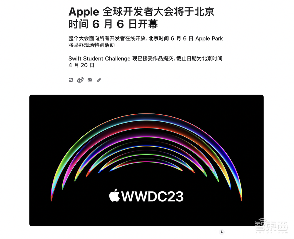 苹果WWDC23官宣，MR头显或迎来首秀，iOS 17重磅升级