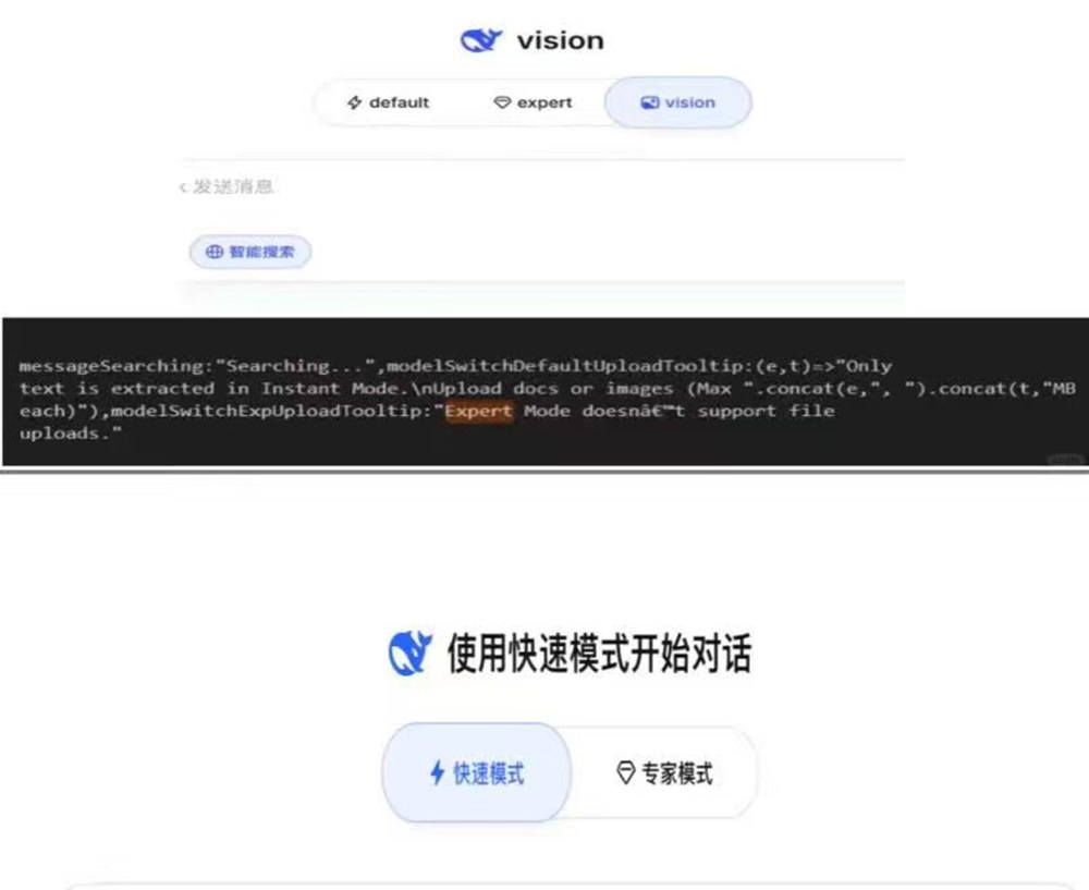 DeepSeek突然更新：专家模式实测效果亮眼，V4要来了？