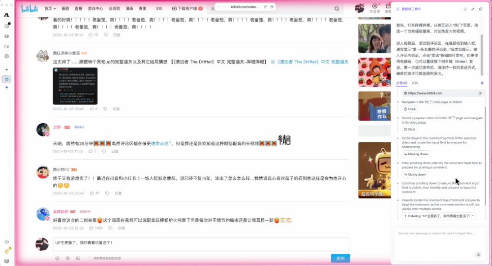 这个Agent学会刷B站、打德扑,还能盯盘写预测简报|实测Flowith OS