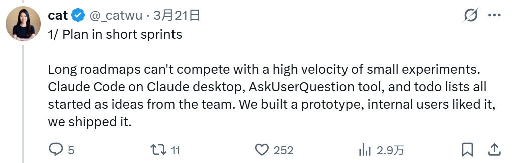 Claude产品团队工作模式被公开了！