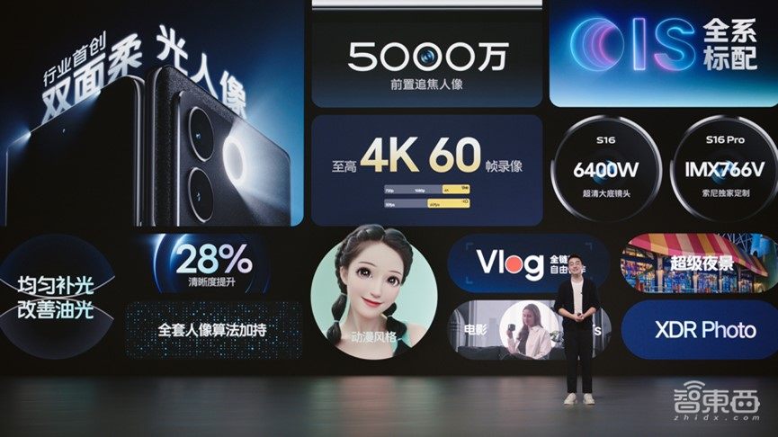 vivo S16系列依然专注拍照，搭天玑8200、骁龙870双芯，2099元起