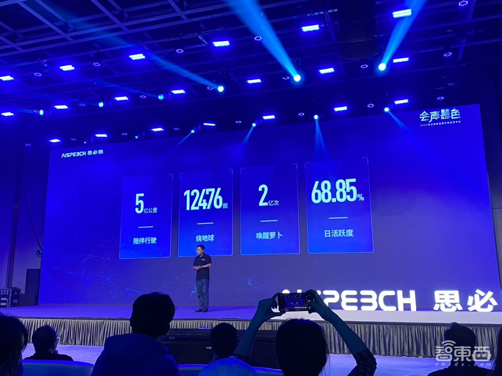 独家对话思必驰CPO：车载到家庭边界的延伸，做硬件的底气何在？