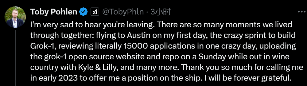 突发,Grok背后核心人物离职!