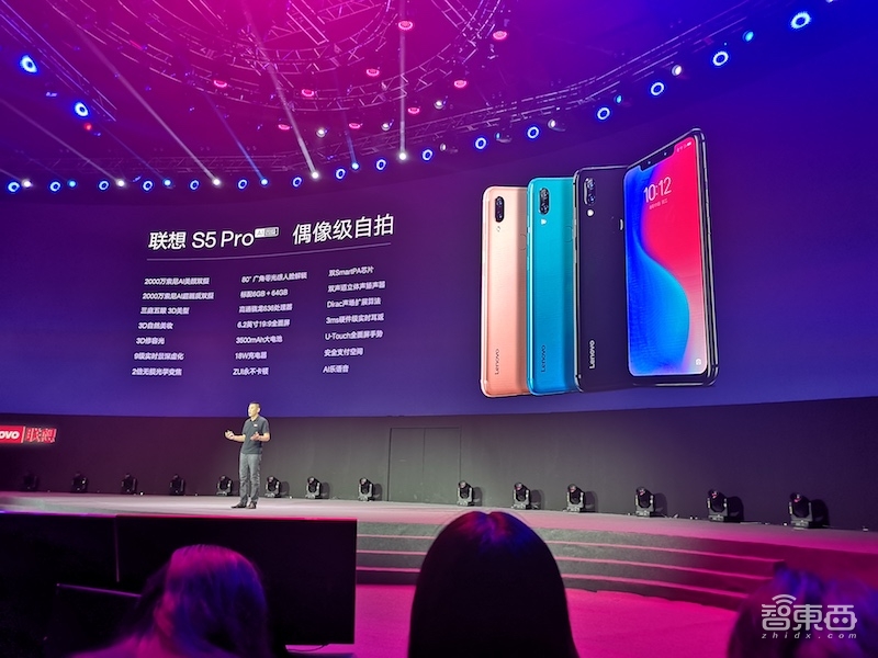 联想推S5 Pro千元机 狂推自拍美颜 首次引入AI场景识别