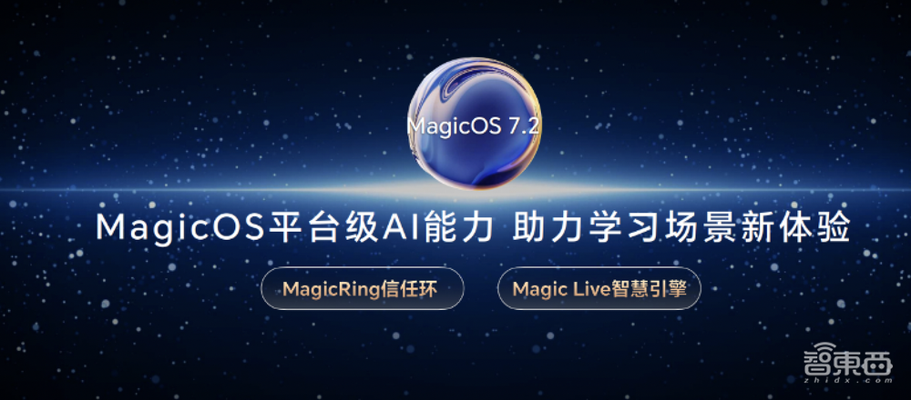荣耀推MagicBook X Pro锐龙版,首发MagicOS 7.2,4199元起