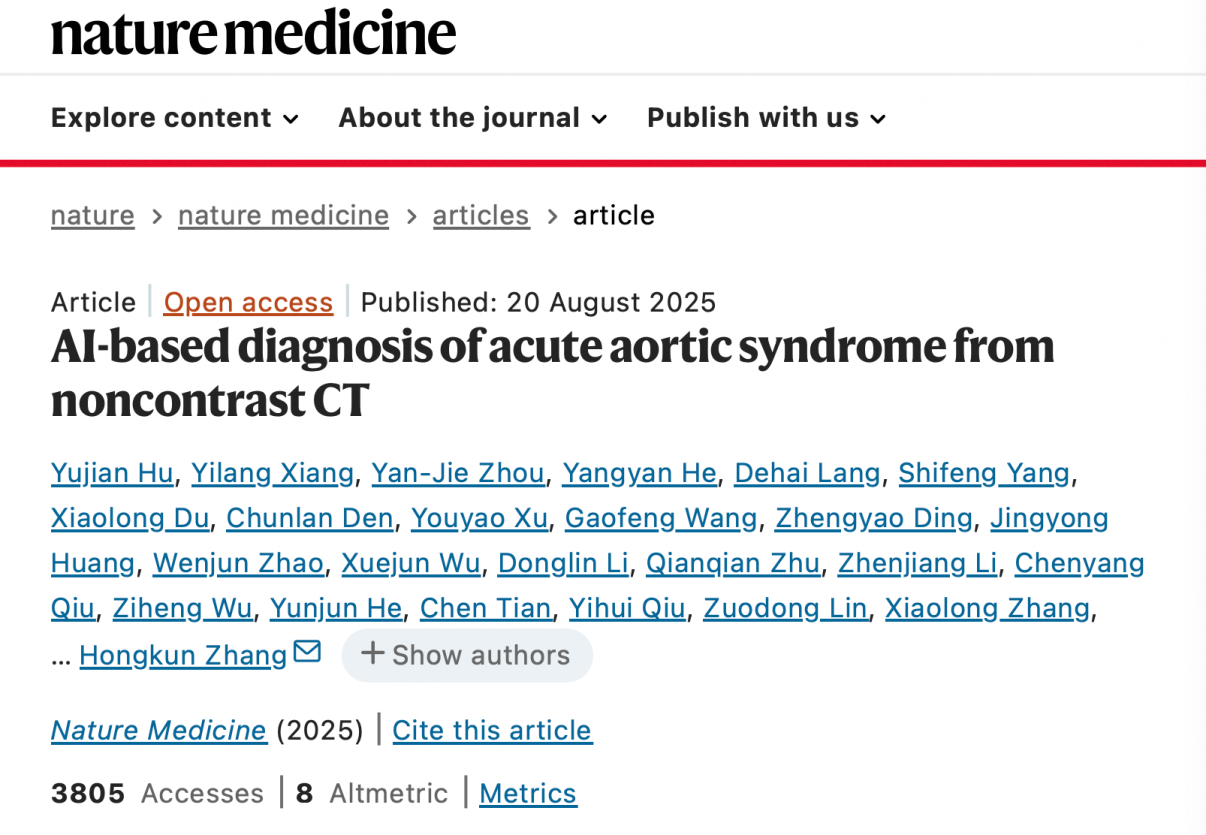 阿里達(dá)摩院新模型登Nature子刊！AI幾秒鎖定兇險(xiǎn)胸痛，已助萬(wàn)名患者排查