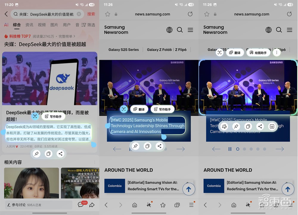 三星S25 Ultra AI深度體驗：視頻聊天看懂世界，甩開蘋果卷出新玩法
