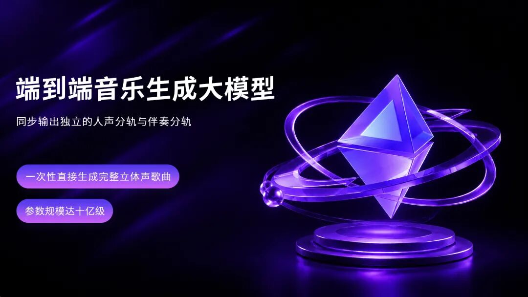 一个音乐制作人的七年豪赌：做AI写歌，也想抢救中国民乐