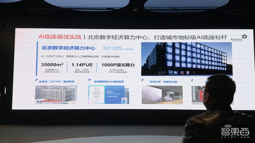智算中心进入精细运营期！北电数智城市级智算中心已落地，国产芯片合作办大事