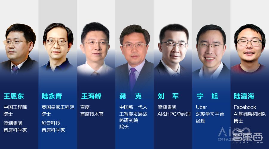 AICC 2019人工智能计算大会将于8月底在京举行