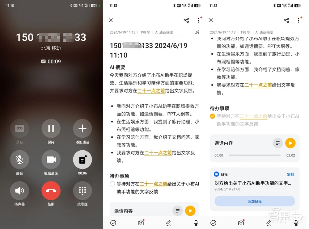 AI手机时代,苹果“摸着安卓过河”,OPPO小布助手挑战最强AI智能体