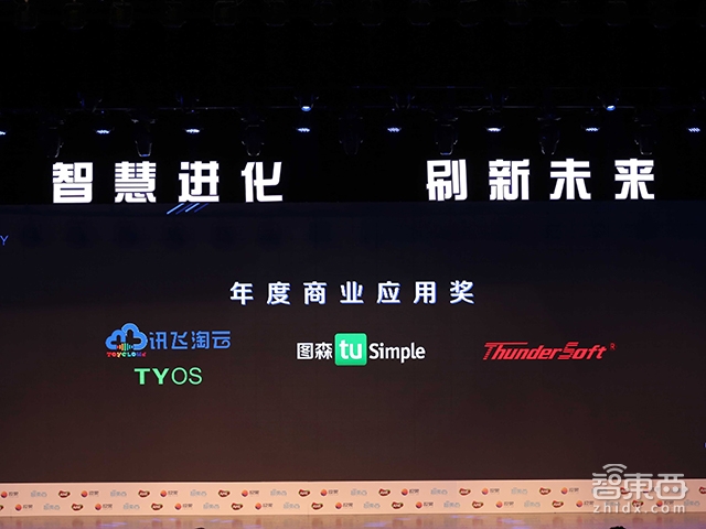 与创新力量同行!GTIC AWARDS 2017六大年度奖项公布