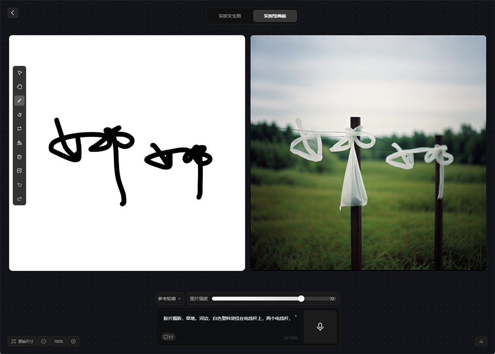 腾讯混元图像2.0模型来了,AI生图毫秒级响应,新添实时绘画板功能