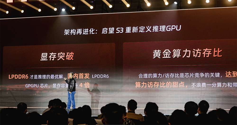 国产推理GPU问世!首用LPDDR6,性价比飙10倍