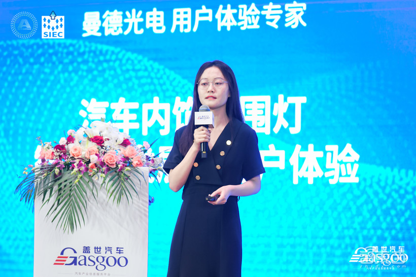 盖世汽车2023第三届车身及内外饰大会圆满落幕