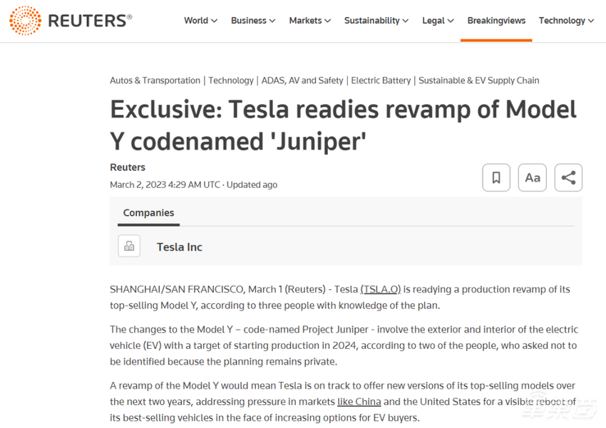 新款Model Y长这样？外媒称特斯拉已立项改款，或明年十月亮相