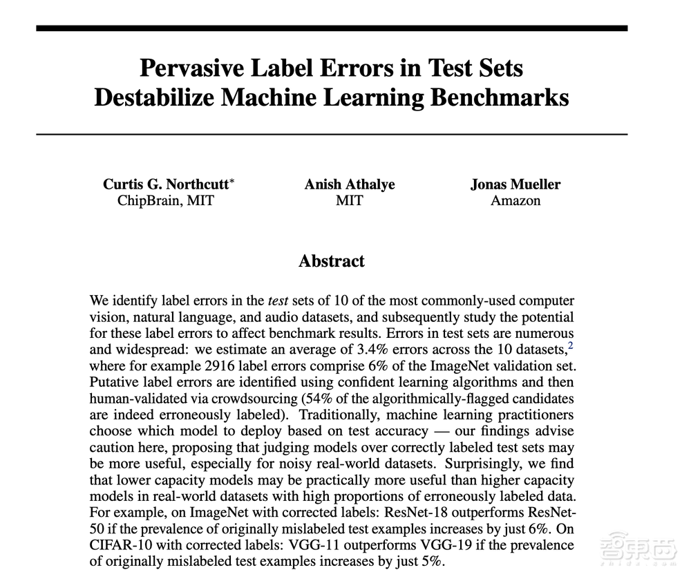 螃蟹变龙虾？MIT发现AI基准数据集存在“系统性”标记错误