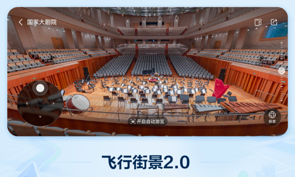 从星球到街景一键生成!高德新世界模型来了,消费级显卡可跑
