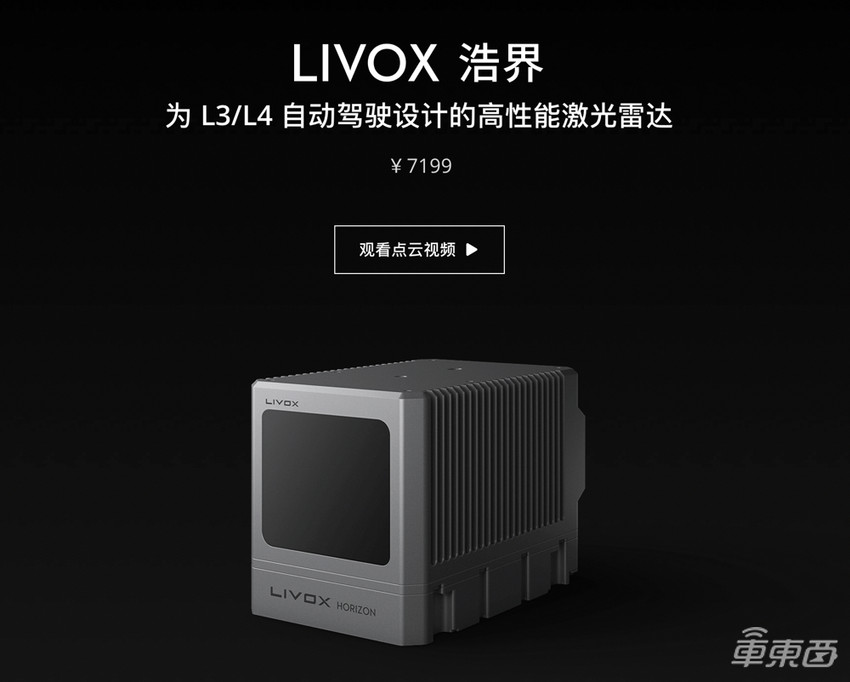 大疆激光雷达，车厂为何不爱？