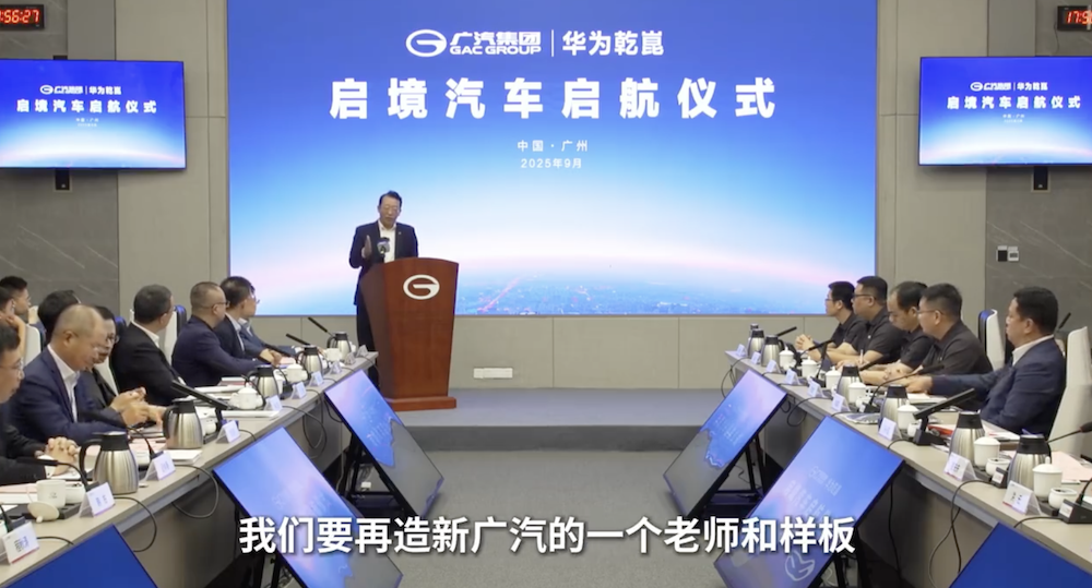 刚刚，华为广汽新品牌CEO官宣！25年行业老兵挂帅，两款新车也被曝光