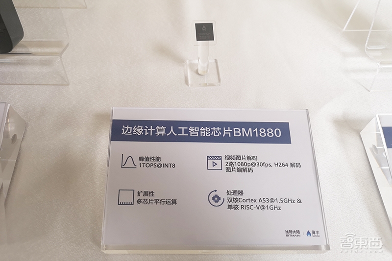 比特大陆推首款低功耗边缘AI芯片 28nm工艺 主攻安防场景