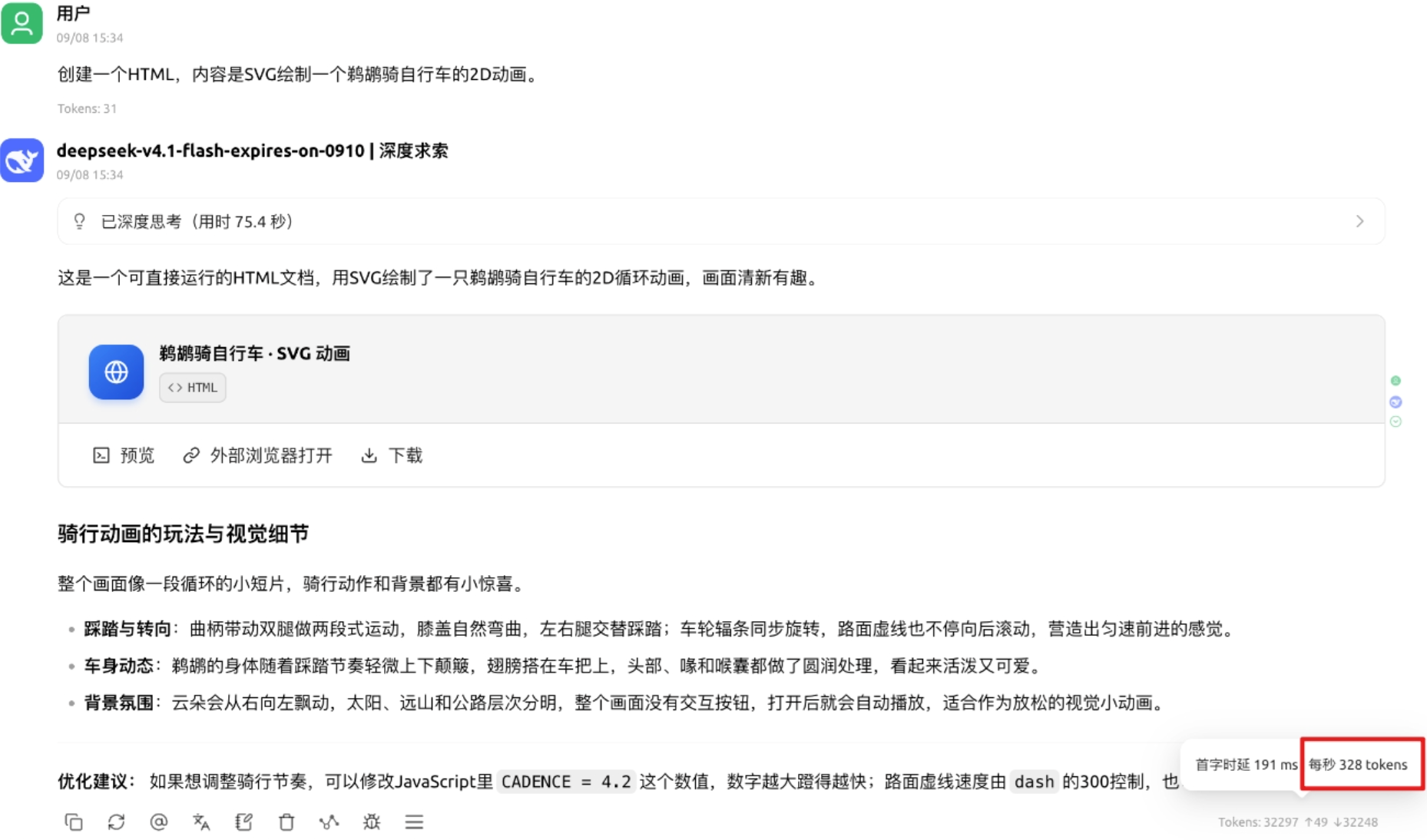 刚刚,DeepSeek新模型内测!网友实测:快得飞起!