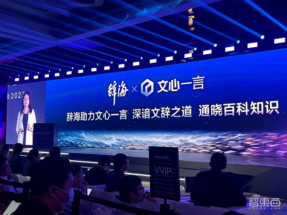 文心一言用户规模破亿!百度飞桨平台全新升级2.6版,用大模型重构开发工具链