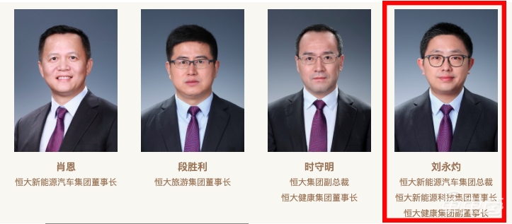 独家 | 恒大整车研究院院长离职 首款车型仍将在今年发布