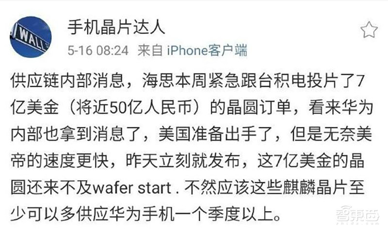 刚刚,华为20分钟演讲回应美国封杀令!完整复盘这场72小时全球博弈