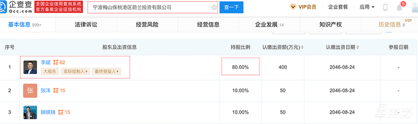 蔚来遭遇做空,被指收入利润存水分,官方:存在大量不实信息