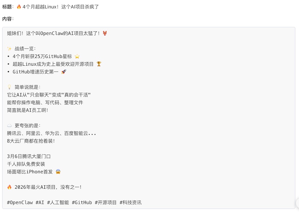 我让腾讯的小龙虾，去字节的AI社区潜伏，结果…..