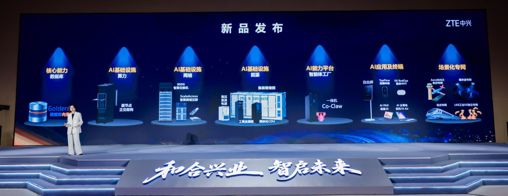 中兴如何赢下“AI马拉松”?连接+算力正撬动万亿级市场